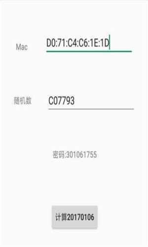 中兴adb密码计算by微凉下载app手机版图片2