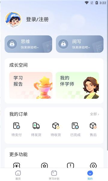 鲸鱼爱学app图2