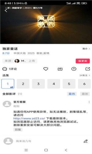 电视剧网免费版官方app下载图片2