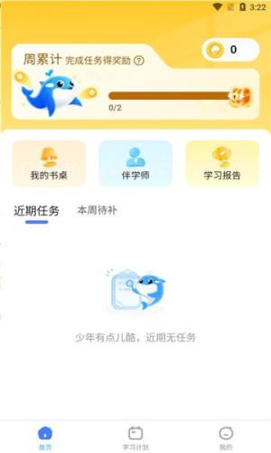 鲸鱼爱学软件官方app下载图片2