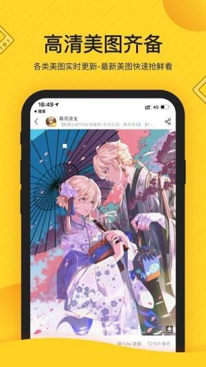 画师通app图1