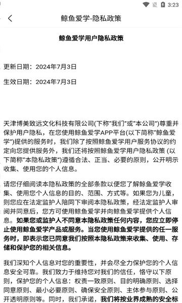 鲸鱼爱学软件官方app下载图片4