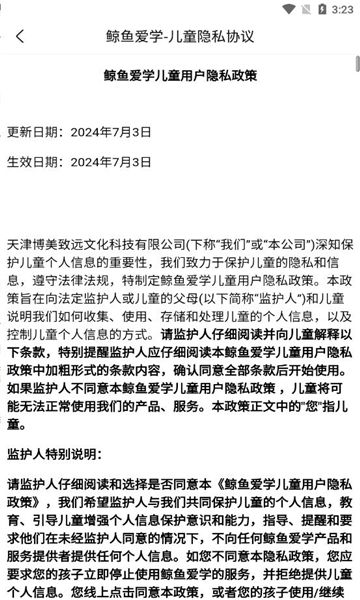 鲸鱼爱学软件官方app下载图片3