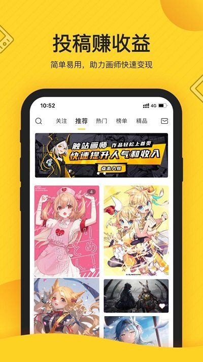 画师通app图2