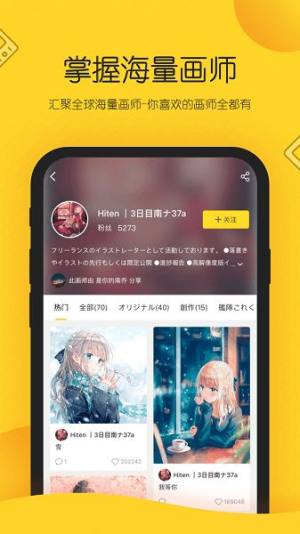 画师通app图3