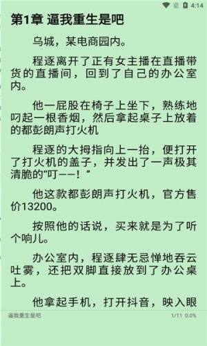 sora小说下载器app免费版下载图片3