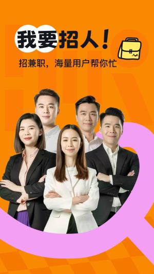 享聘兼职最新版app下载图片1