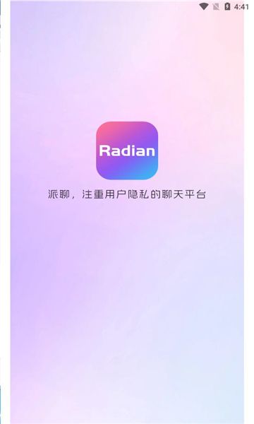 Radian社交软件安卓版下载图片1