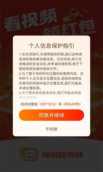 天天刷视频红包版下载app图1