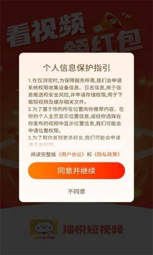 天天刷视频红包版下载app图1