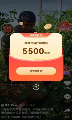 天天刷视频红包版下载app最新图片2