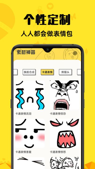 免费素材神器app图2