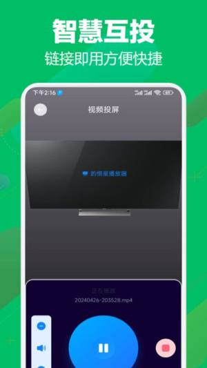 鳄鱼视频助手下载app图3