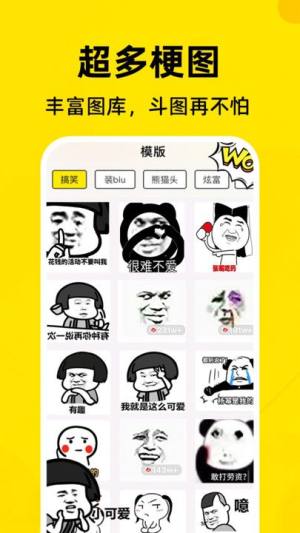 免费表情包制作工厂app图1