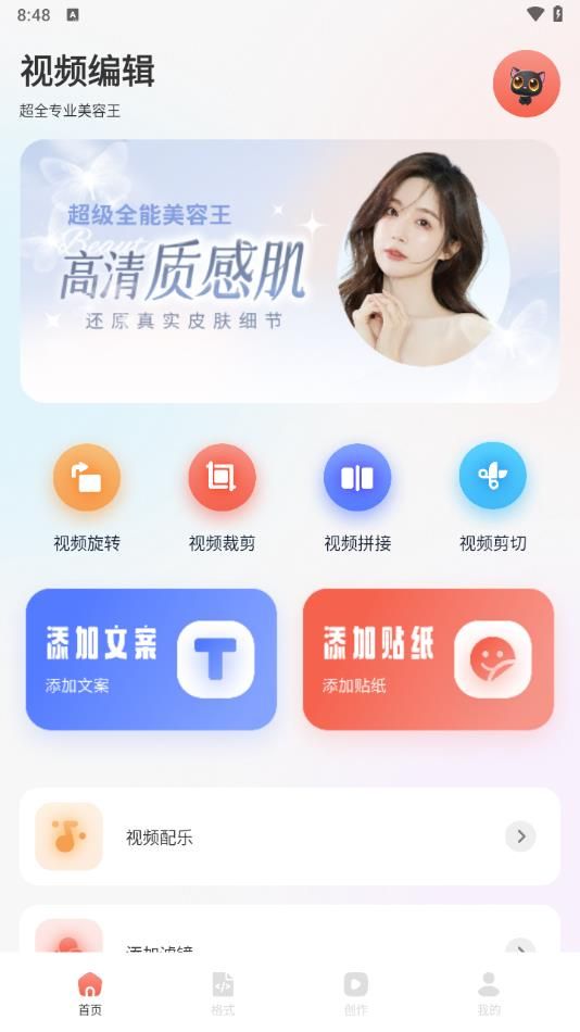 欲火视频助手app图1