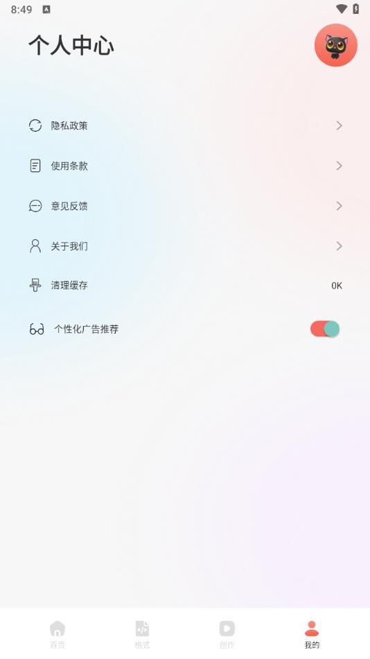 欲火视频助手app图3