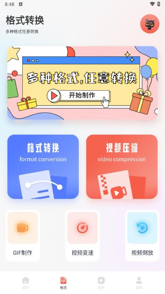 欲火视频助手app下载手机版图片3