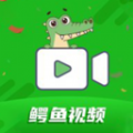 鳄鱼视频助手下载app
