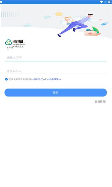 襄州云医app图1