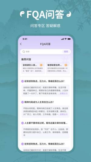 小满懂你app图3