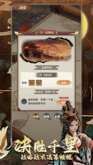 三国演弈游戏安卓版下载图片5