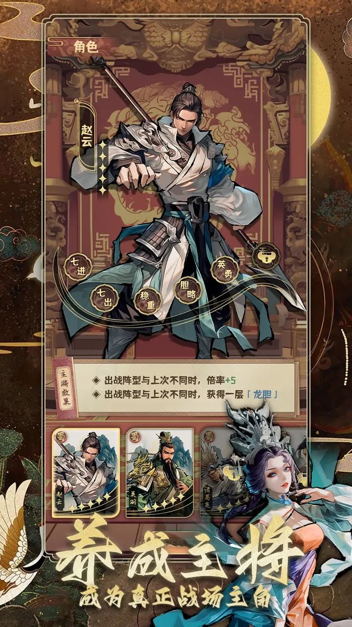 三国演弈游戏安卓版下载 v1.03截图2