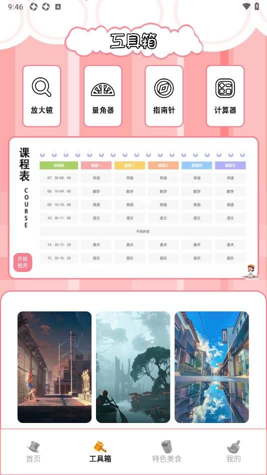 动漫画岛工具app官方下载图片3