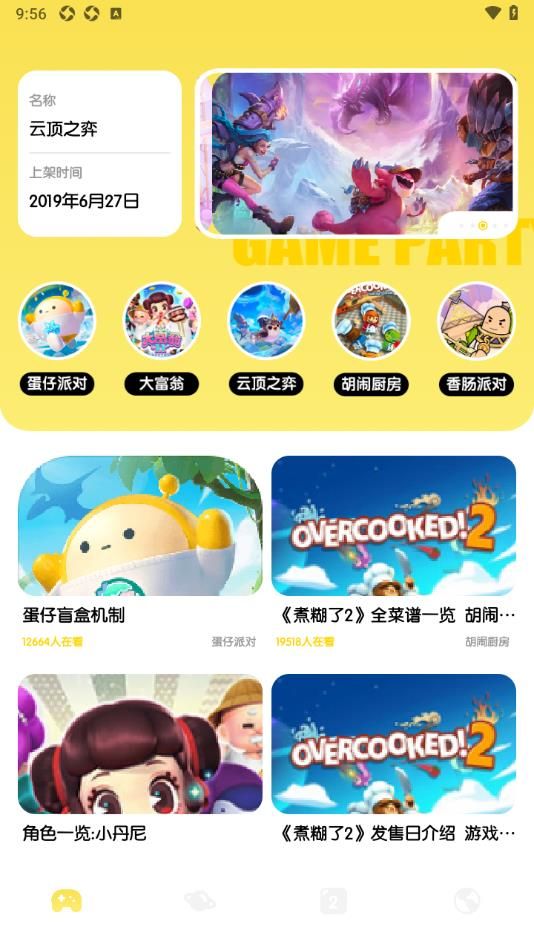 3299乐园app手机版下载安装图片2