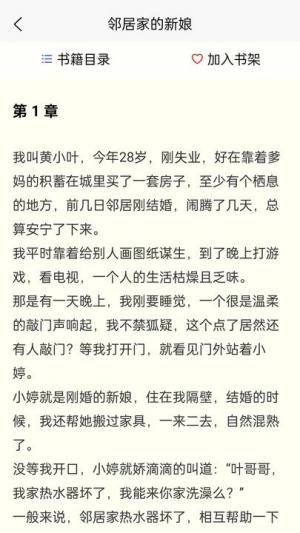 蚂蚁故事会app下载官方版图片3