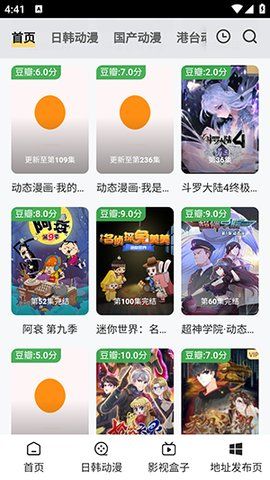 叽哔动漫免费版官方app下载图片2