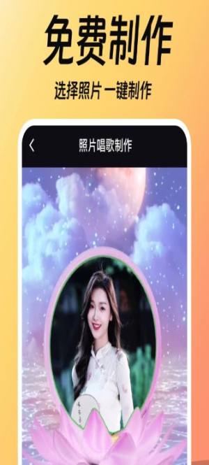 相片会唱歌软件免费版图2