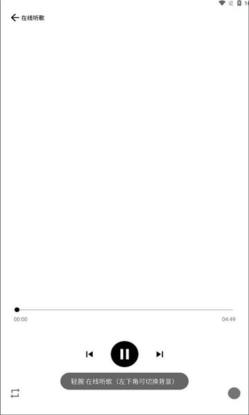 轻腕音乐软件app下载图片4