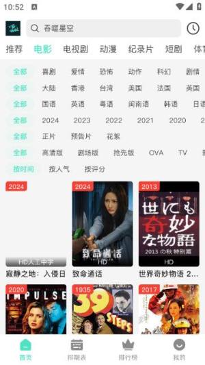 鲨鱼追剧官方下载安装最新版(鲨鱼影视)图片1