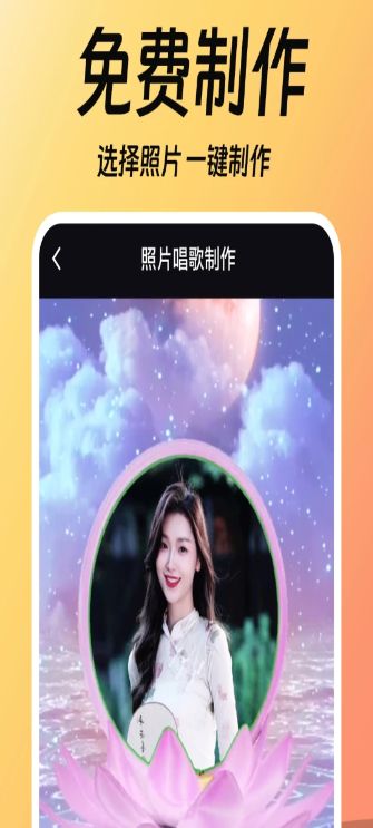 相片会唱歌软件免费版下载图片3