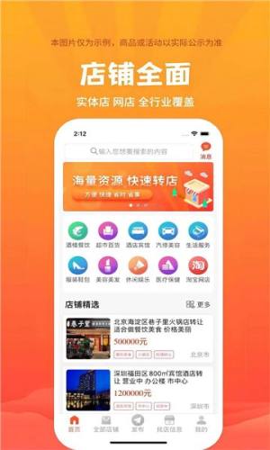 福源网2024年最新版app下载图片2