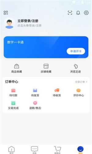 信驰机电app图2