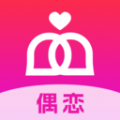 偶恋社交app安卓版下载 v2.1.9