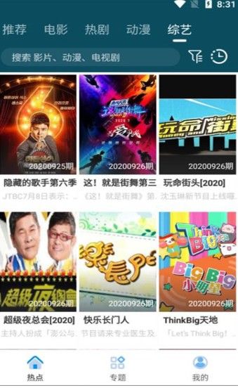 家庭影视大全免费下载app图3