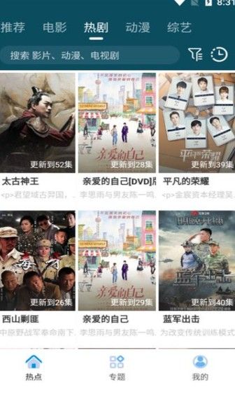 家庭影视大全免费下载app图2