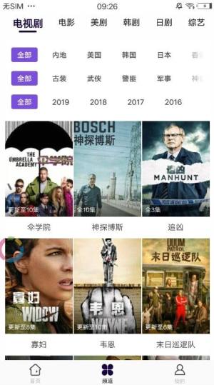 yoyotv下载安装图2