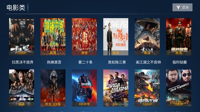 搜影TV免费版app官方下载图片2