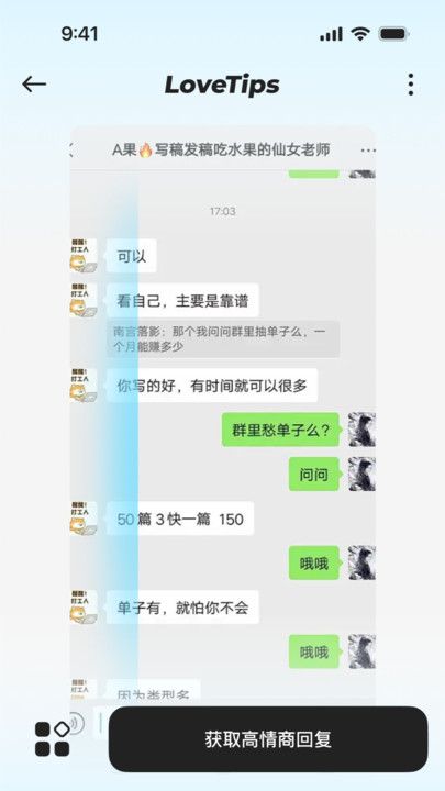 lovetips社交聊天app安卓版下载图片3
