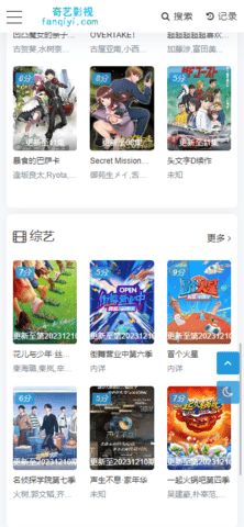 奇异影音app图1