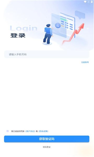 保安官pro最新版本下载官方app图片1