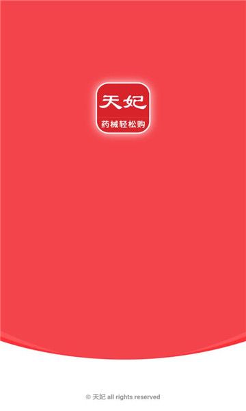 天妃app图1