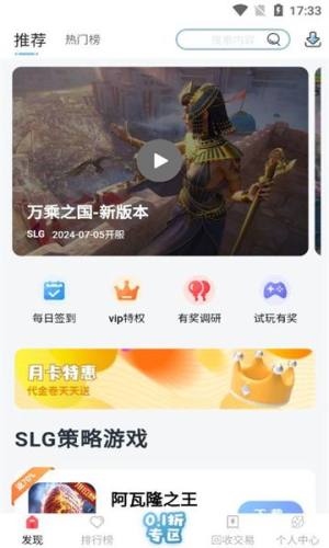 六一游趣app图1