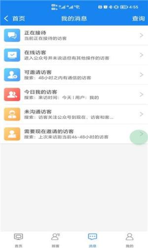 悟到软件官方版app下载图片4