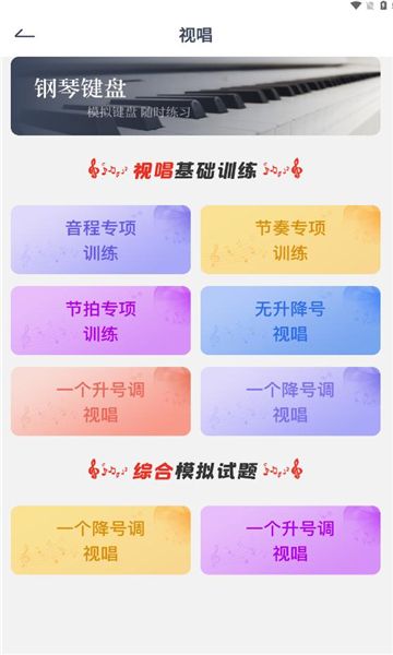 苏艺舞音app图3