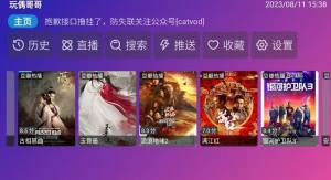 4k玩偶采集接口最新版下载app图片4