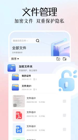 全能扫描plus软件官方app下载图片1